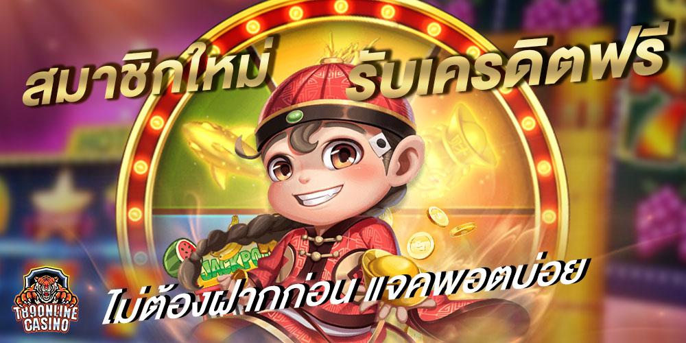 TKB777 สล็อต เว็บตรง ฝากถอนทรูวอเลท ไม่มีขั้นต่ำ สล็อตเว็บตรง แตกง่าย จ่ายจริง